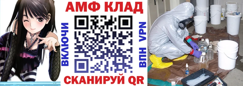 Амфетамин Розовый  Сибай 