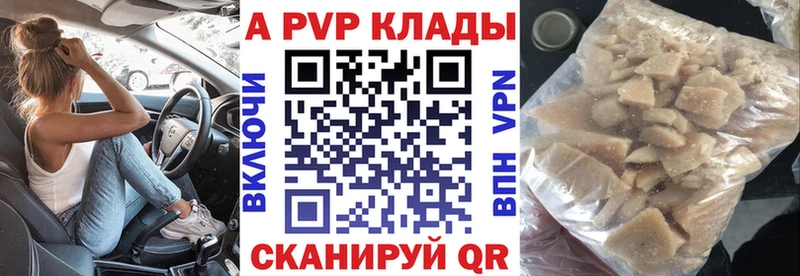 купить наркоту  Сибай  Alpha-PVP Соль 