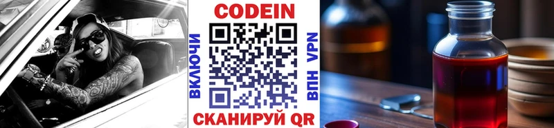 блэк спрут ссылки  Сибай  Codein напиток Lean (лин) 