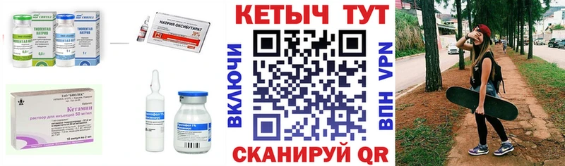 Кетамин ketamine Сибай