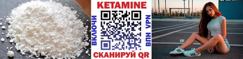 КЕТАМИН VHQ  Сибай 