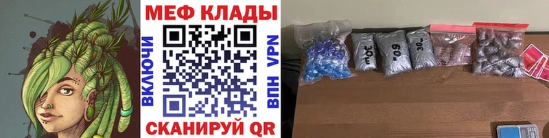 Мефедрон 4 MMC  hydra ТОР  Сибай 