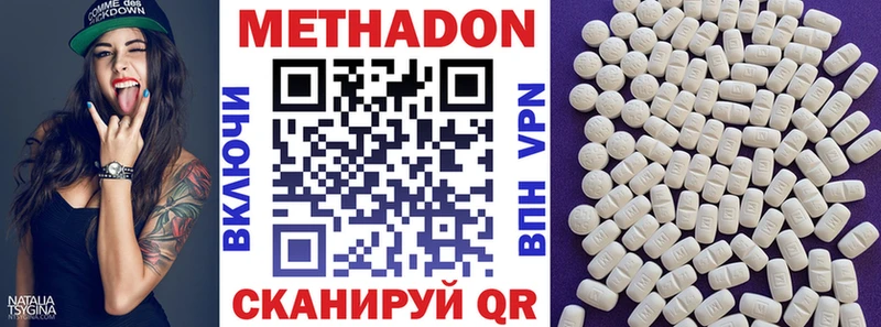 МЕТАДОН белоснежный  кракен онион  Сибай 